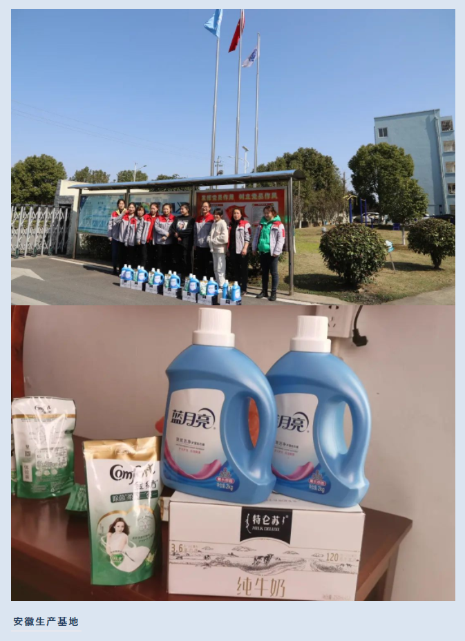 安徽新涛光电科技有限公司-三八节福利