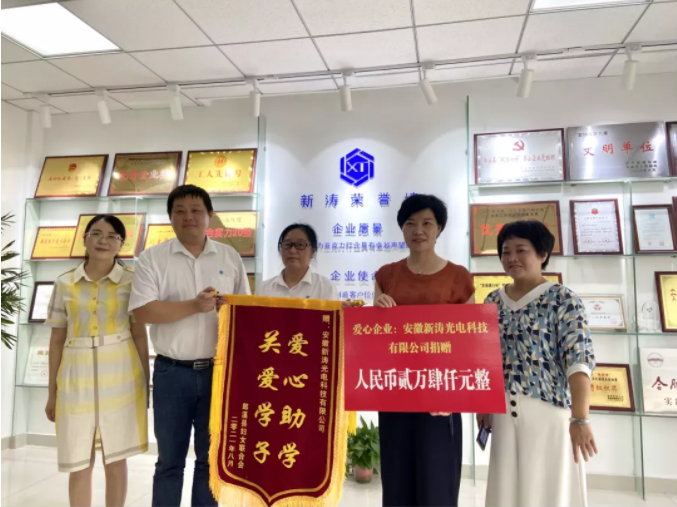 新涛爱心助学锦旗.png 新涛爱心助学锦旗.png