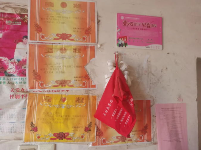 奖状墙.png 奖状墙.png