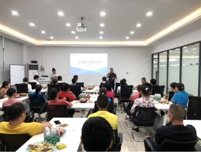 东莞新涛优秀员工表彰大会.png 东莞新涛优秀员工表彰大会.png