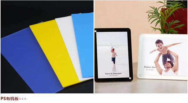 PS有机板.png PS有机板.png