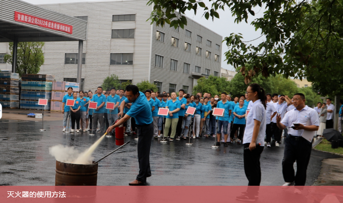 新涛消防应急演练灭火器的使用方法.png