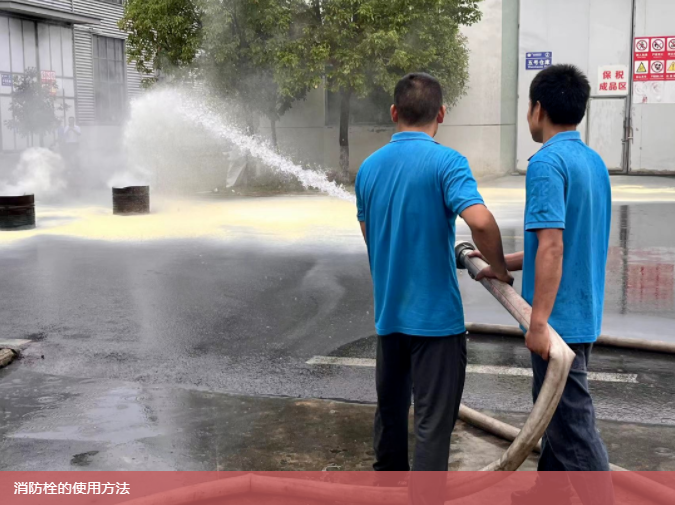 新涛消防应急演练消防栓的使用方法.png