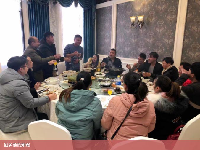回乡前的聚餐.png