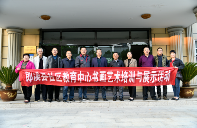 郎溪县社区教育中心书画培训与展示活动走进安徽新涛.png