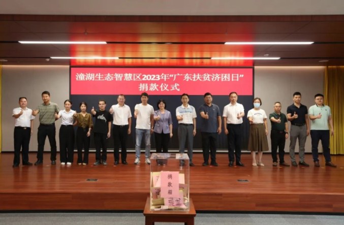 新涛扶贫济困公益捐助 新涛扶贫济困公益捐助