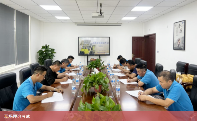 现场理论考试