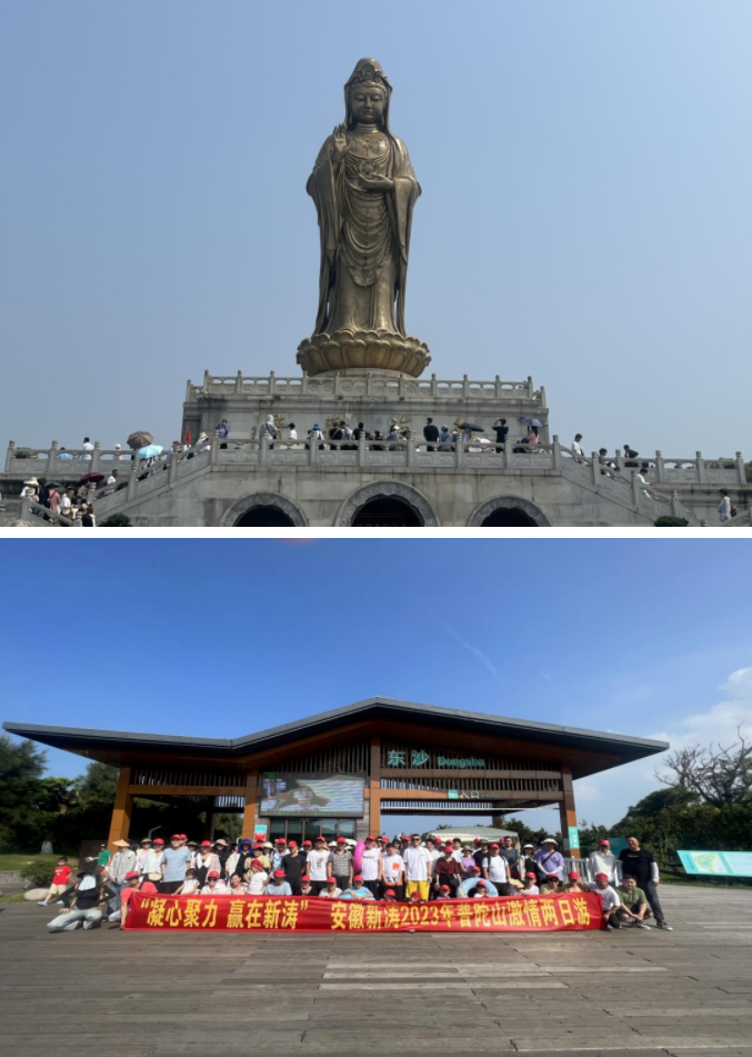 安徽新涛旅游团建 安徽新涛旅游团建