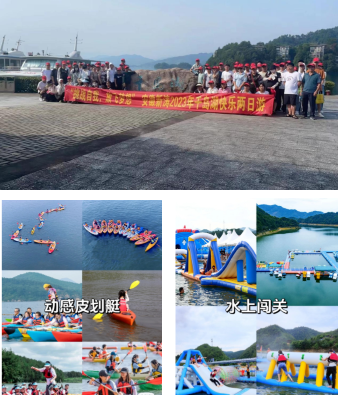 安徽新涛旅游团建 安徽新涛旅游团建