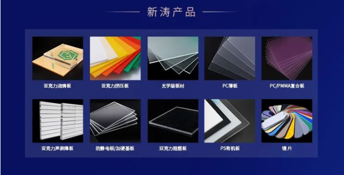 新涛产品 新涛产品