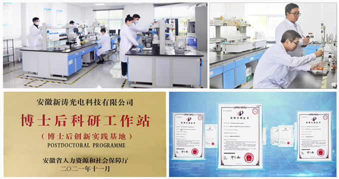 新涛研发实力 新涛研发实力