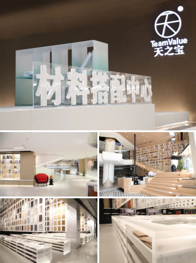 天之宝展厅 天之宝展厅