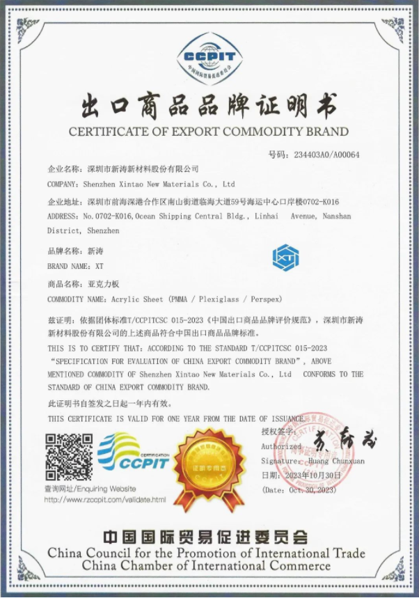 新涛连续三年获颁《出口商品品牌证书》！