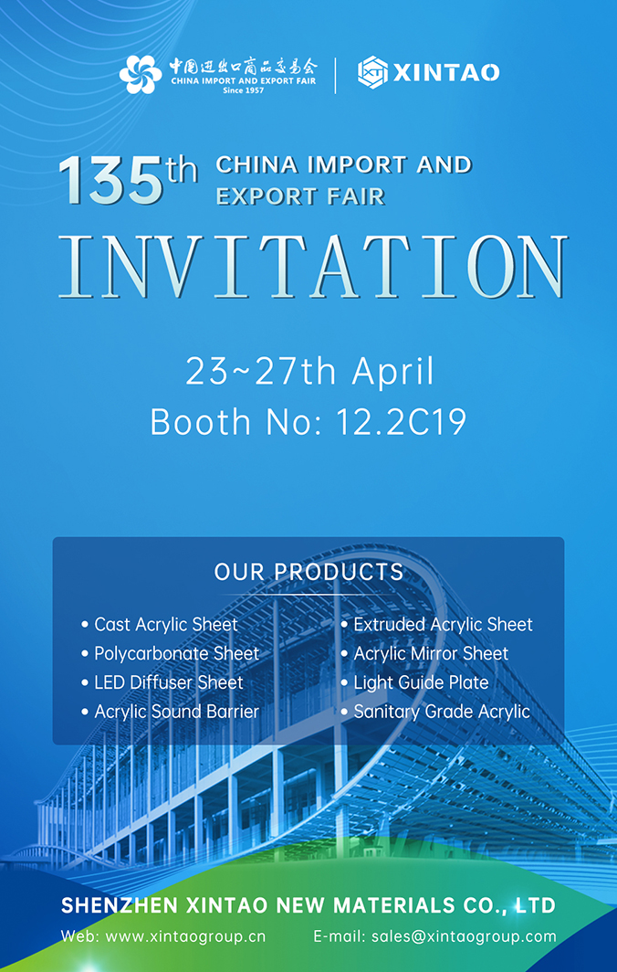 广交会-新涛邀请函 广交会-新涛邀请函