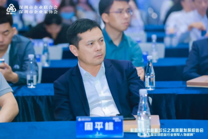 新涛董事长周平桃 新涛董事长周平桃