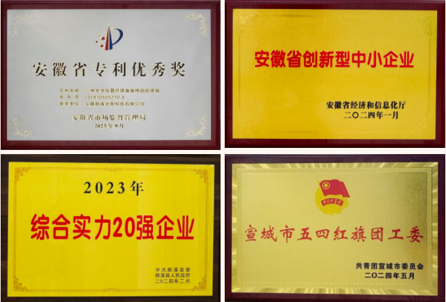 新涛企业荣誉 新涛企业荣誉