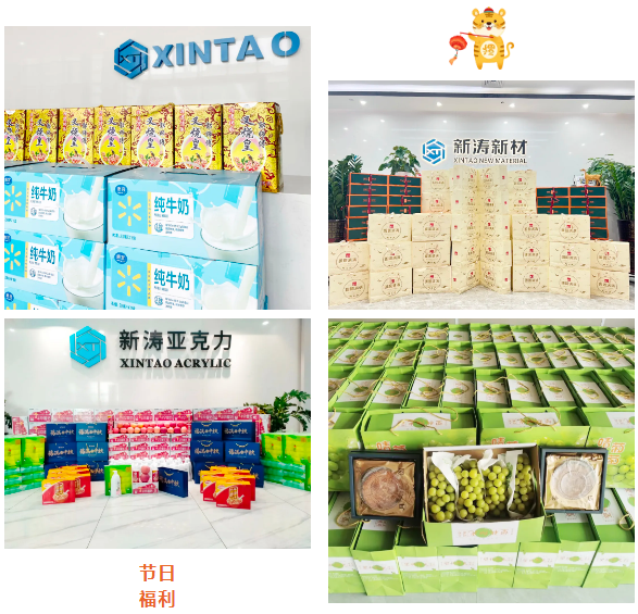 新涛中秋节日福利 新涛中秋节日福利