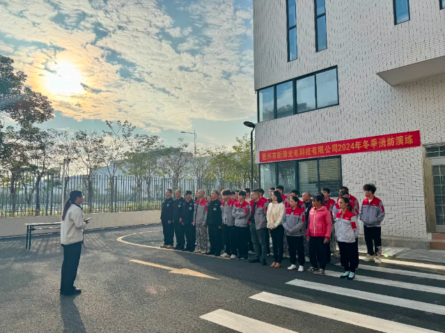 惠州新涛2024冬季消防演练