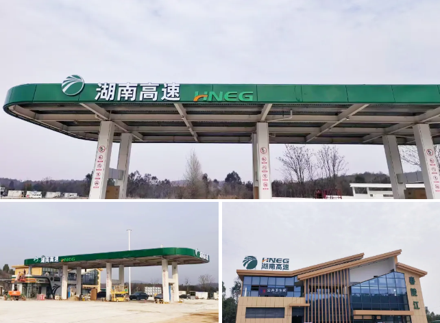 新涛亚克力助力湖南高速服务区标识系统向“新”而行 新涛亚克力助力湖南高速服务区标识系统向“新”而行