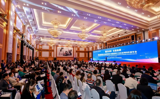 第五届深圳企业创新促进大会暨深圳工业总会2024年度年会 第五届深圳企业创新促进大会暨深圳工业总会2024年度年会