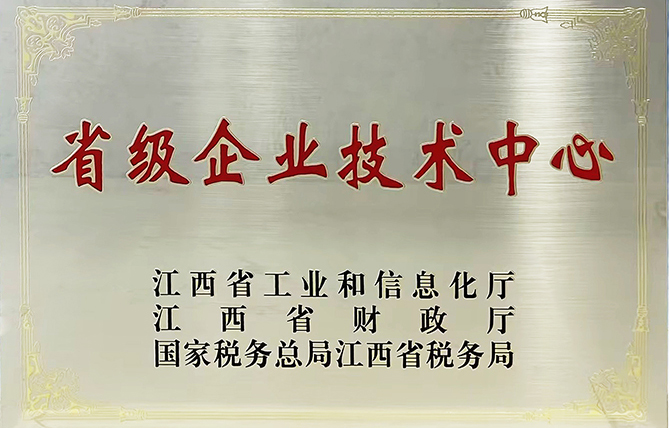 龙南新涛获批江西“省级企业技术中心” 龙南新涛获批江西“省级企业技术中心”