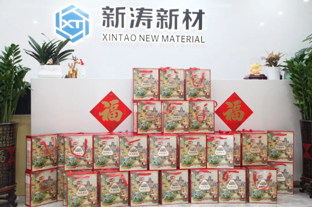 新涛端午节福利