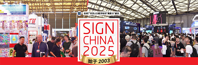 SIGN CHINA 2025 SIGN CHINA 2025