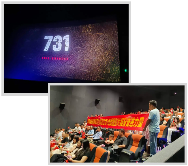 龙南新涛组织开展爱国观影活动 龙南新涛组织开展爱国观影活动