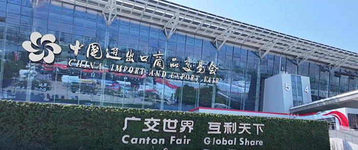 中国进出口商品交易会